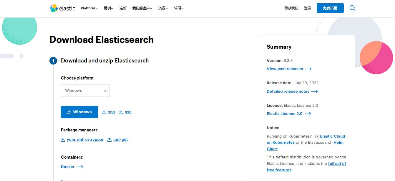 Elasticsearch7下载.jpg